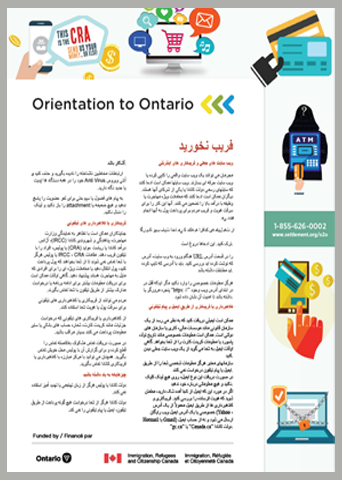Orientation to Ontario Fact Sheets (Farsi)